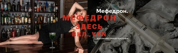 мяу мяу кристалл Горнозаводск