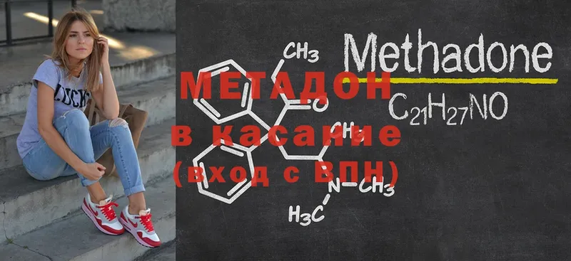 МЕТАДОН methadone  магазин продажи   Кедровый 